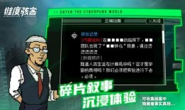 骇客冒险生存最新爆料,最新爆料揭示游戏内幕与精彩瞬间