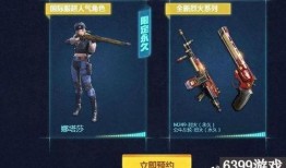 cf手游最新爆料更新,新版本更新，精彩内容抢先看！