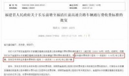 福建爆料最新消息今天,揭秘今日热点事件背后的真相