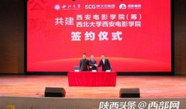 西安电影学院最新爆料事件,揭秘校园风云事件背后的真相