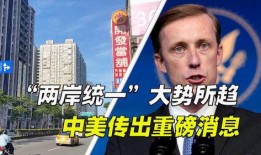 美国中国最新爆料消息,揭秘两国关系最新动态与争议焦点